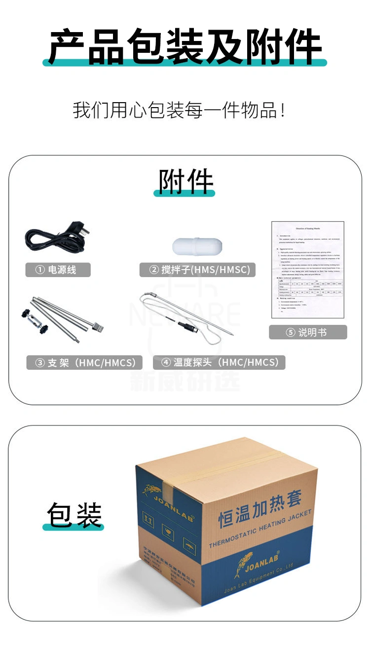 恒温加热套商品详情图7