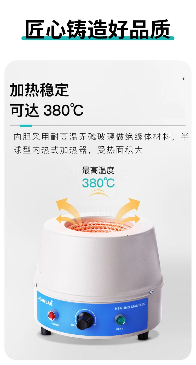 恒温加热套商品详情图2