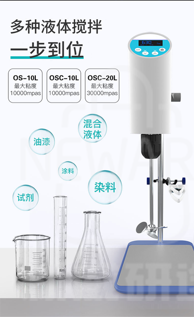 顶置电动搅拌器商品详情图4