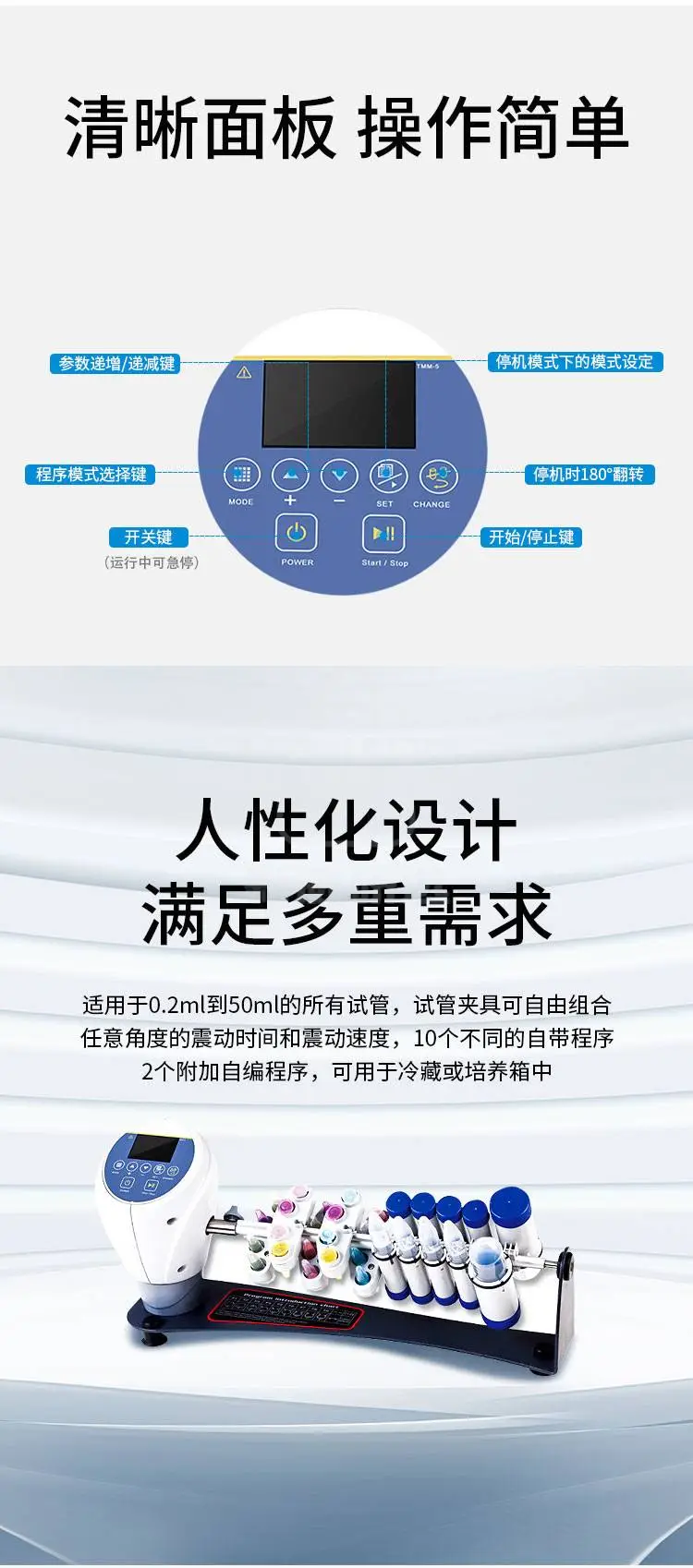 3D旋转混匀仪商品详情图2