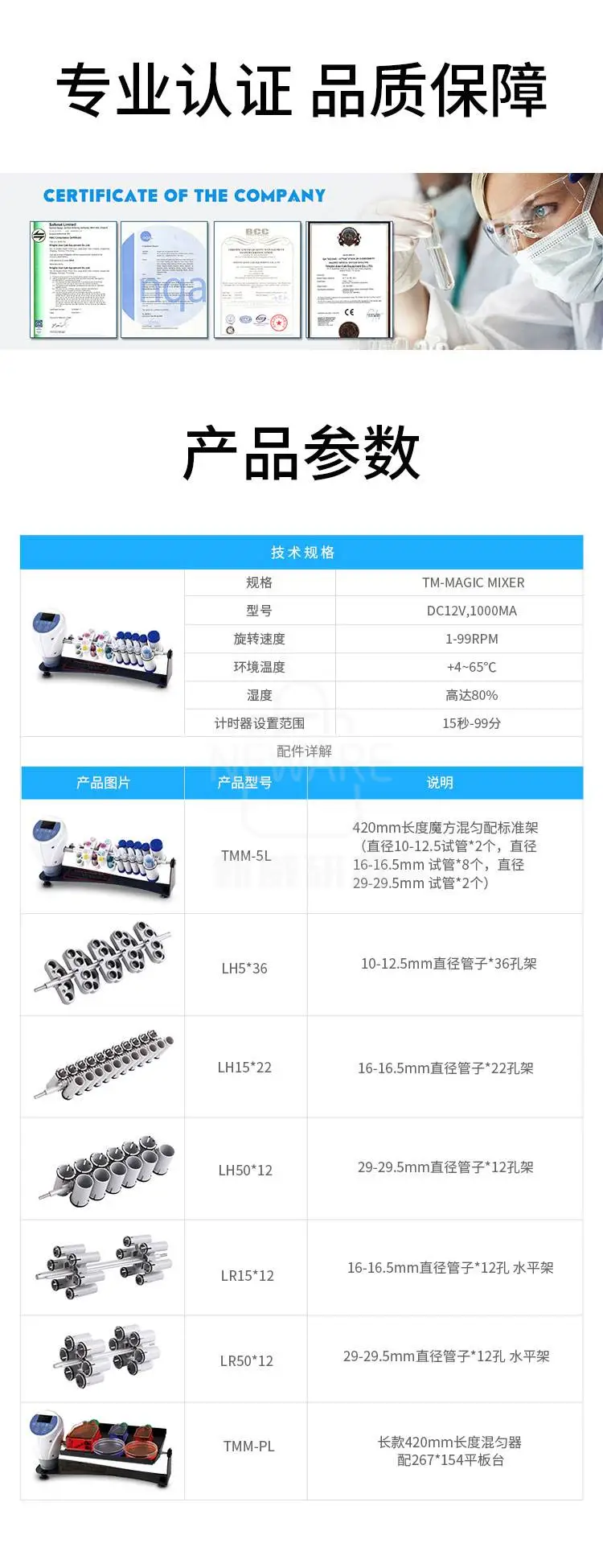 3D旋转混匀仪商品详情图4