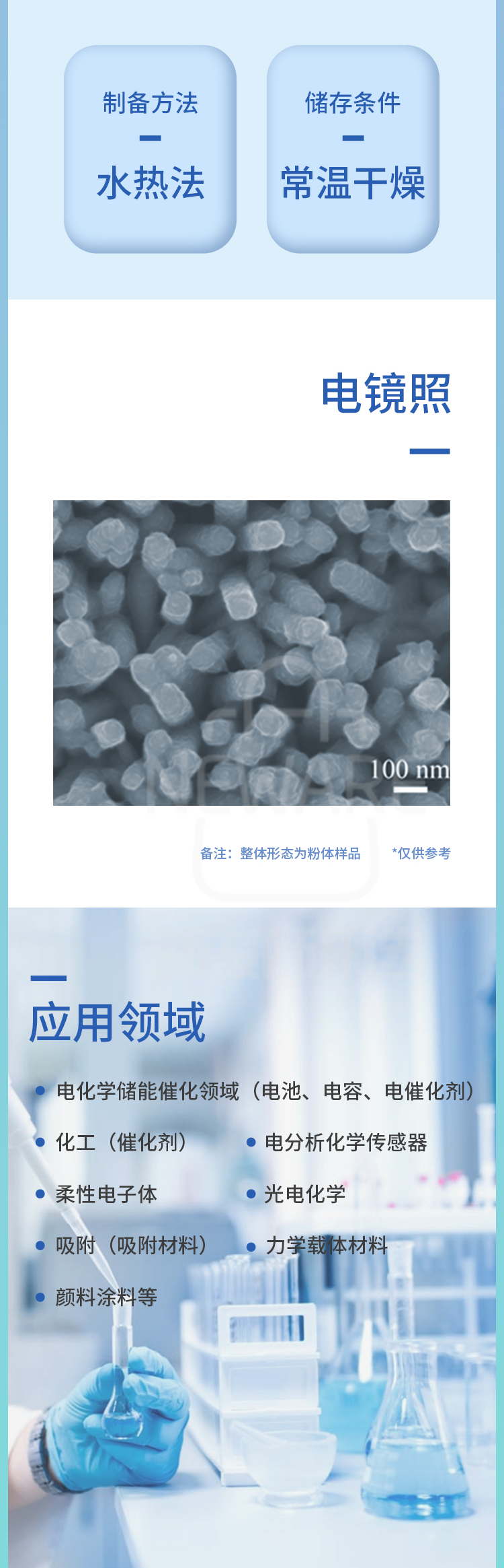 导电FTO玻璃负载二氧化钛纳米杆阵列商品介绍2