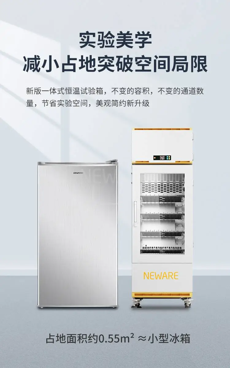 新威一体式恒温试验箱的占地面积小，节省实验室空间