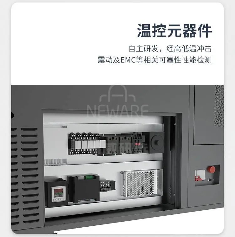 新威一体式恒温试验箱的温度控制元器件