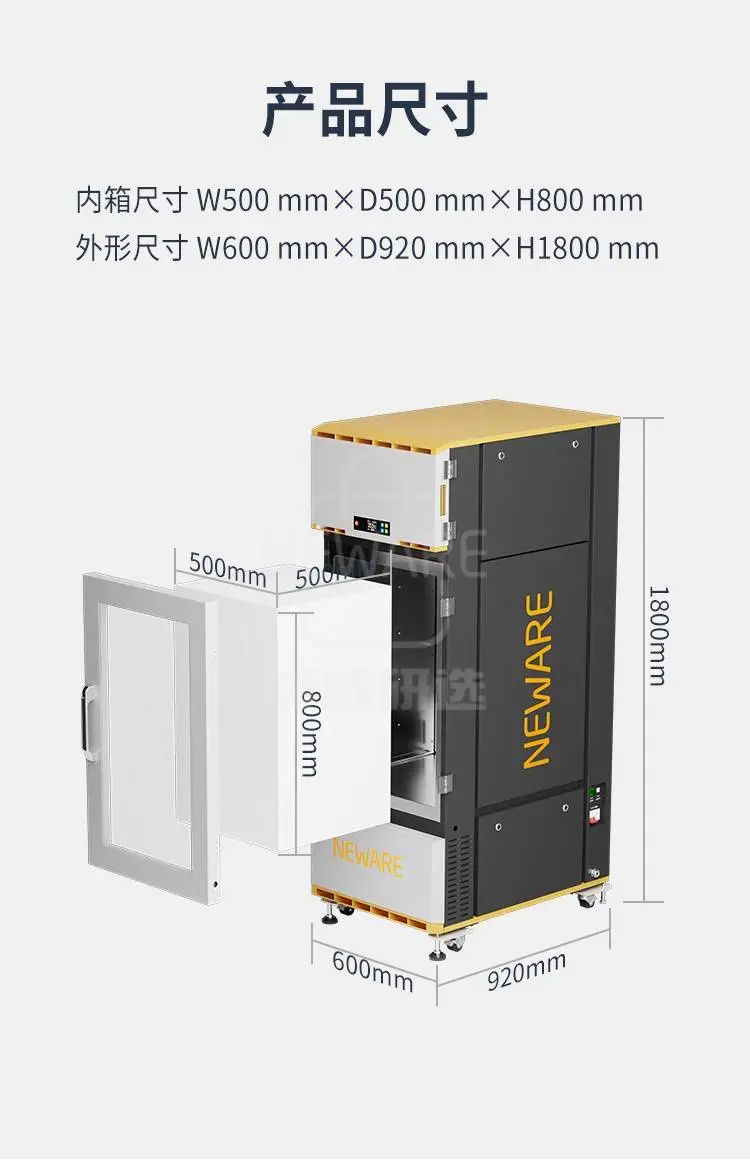 新威一体式恒温试验箱的产品尺寸