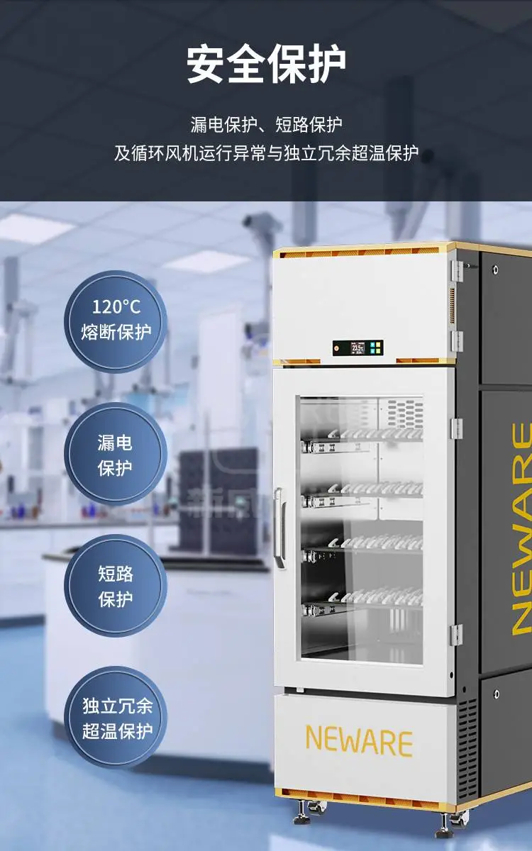 新威一体式恒温试验箱的安全保护功能介绍