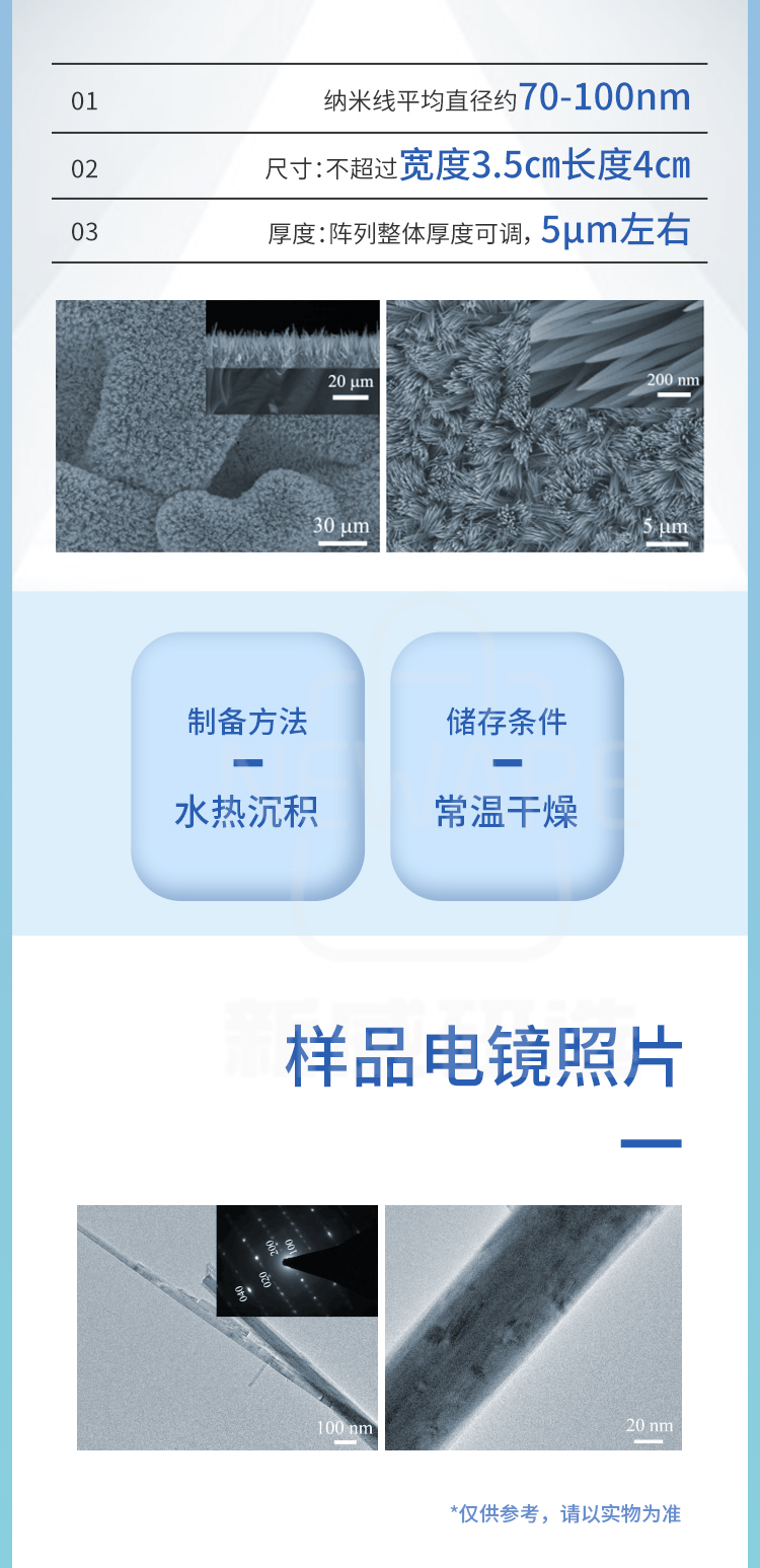 碳布负载碱式碳酸钴纳米线（有水）商品详情图2