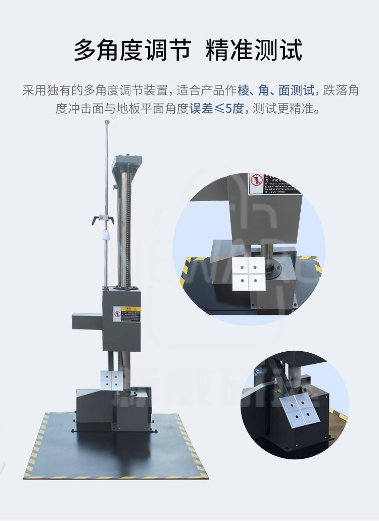 动力电池跌落试验机6001B商品详情图4