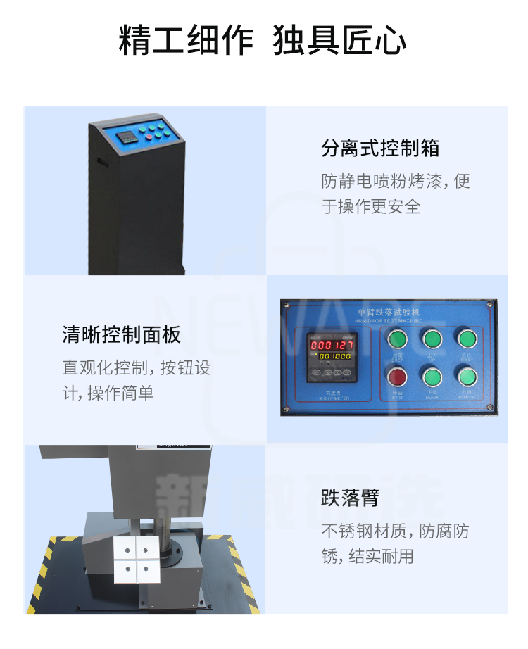 动力电池跌落试验机6001B商品详情图8