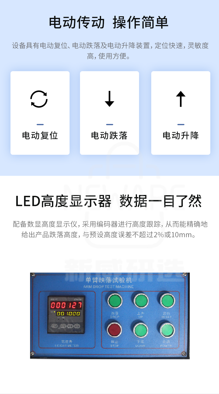 动力电池跌落试验机6001B商品详情图3