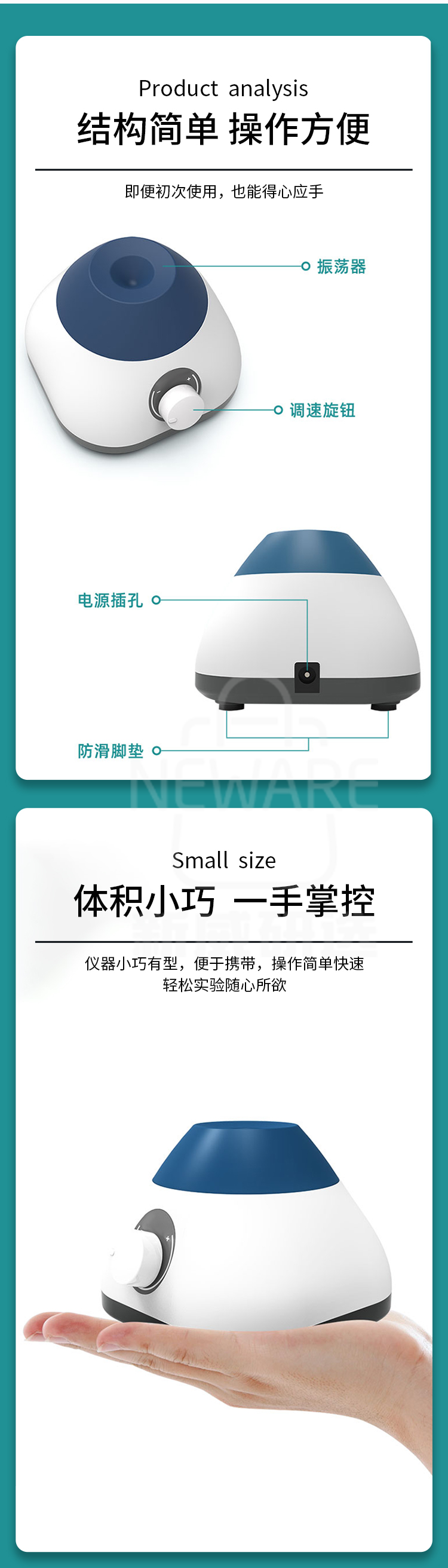 迷你漩涡混匀仪的结构简单操作方便，体积小巧