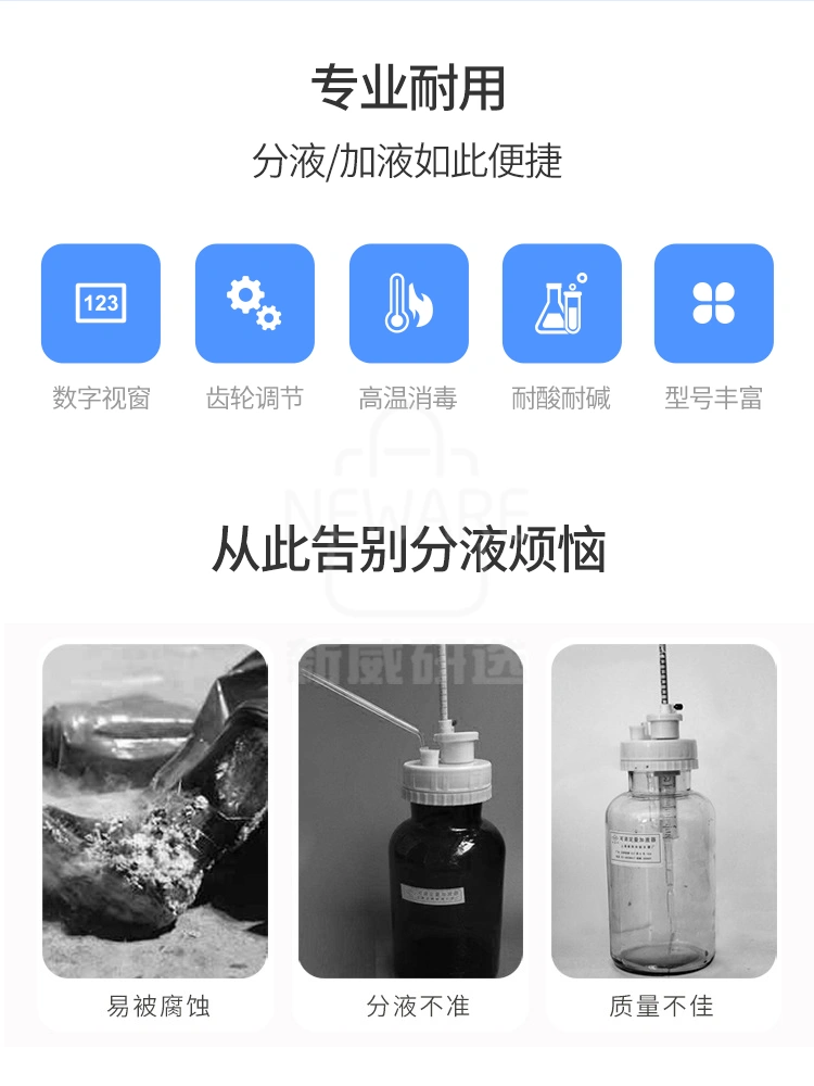 数字瓶口分液器商品详情图2