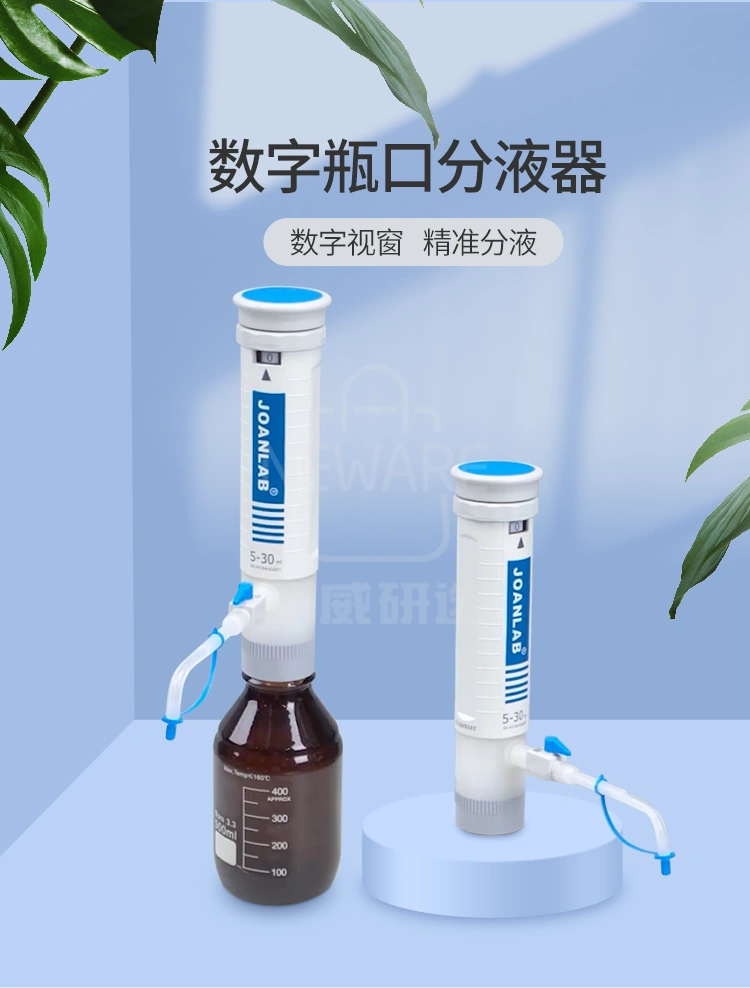 数字瓶口分液器商品详情图1
