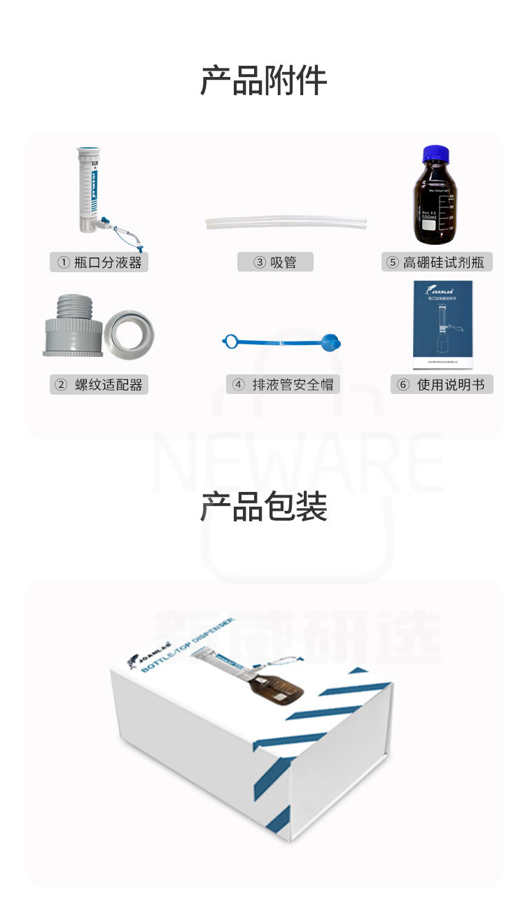 数字瓶口分液器商品详情图7