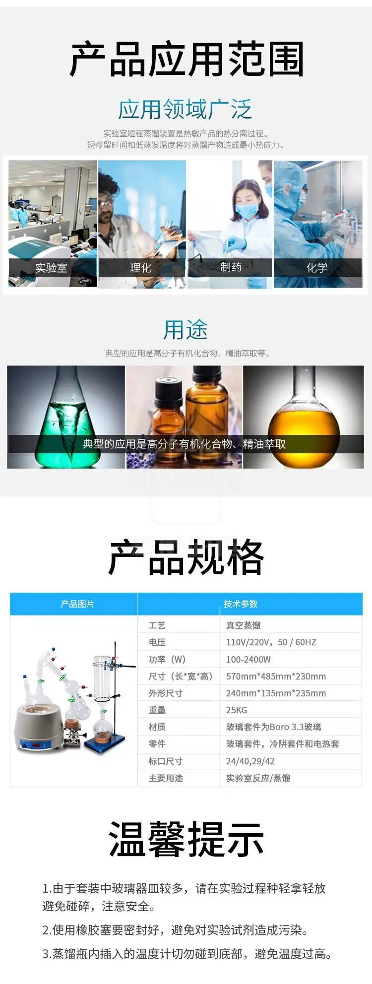 玻璃微量蒸馏装置商品详情图5