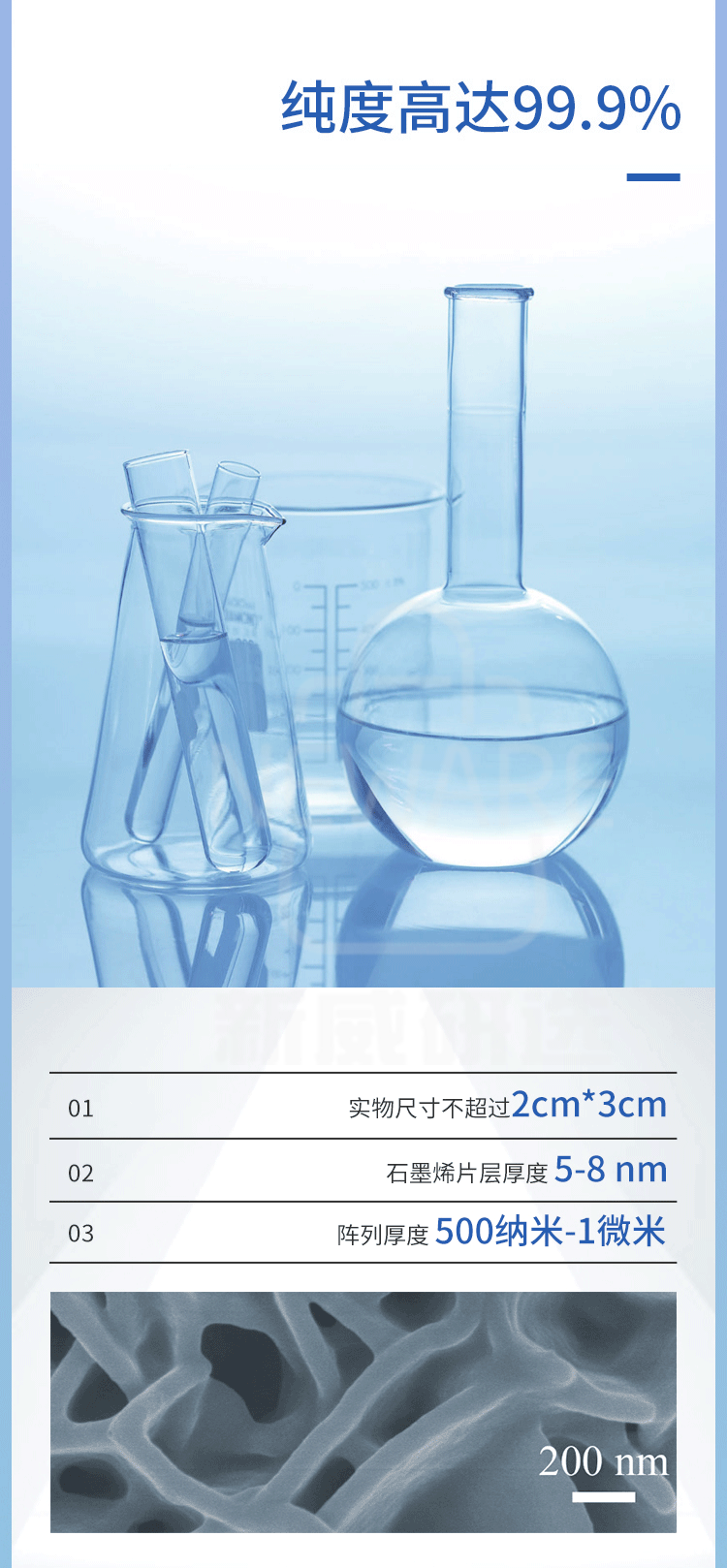 垂直石墨烯负载氢掺杂氧化钨阵列商品介绍2