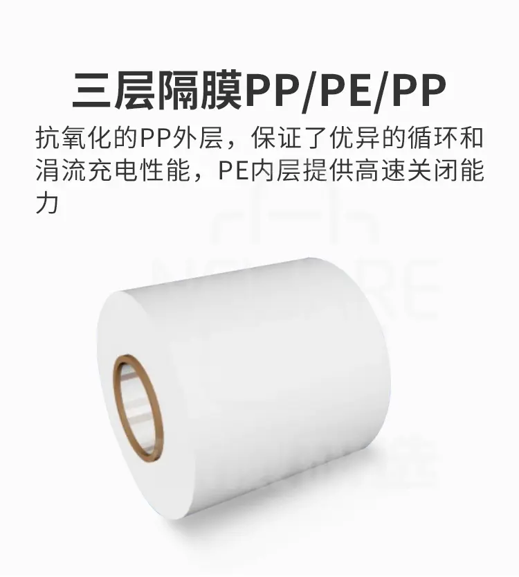 Celgard隔膜的三层PP/PE/PP隔膜结构