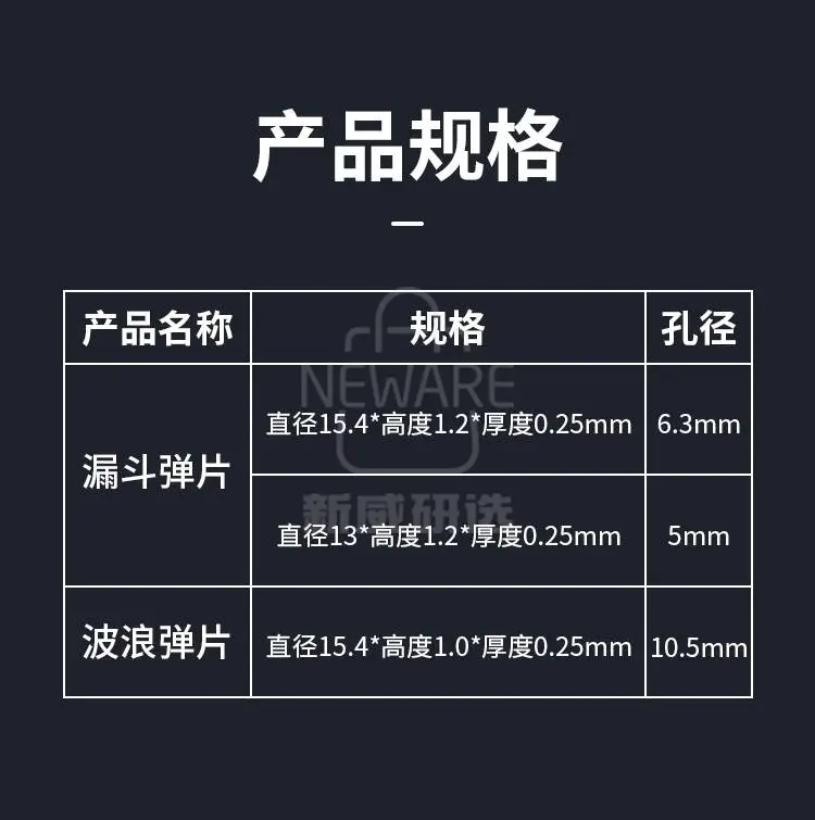 纽扣电池配件不锈钢弹片产品规格