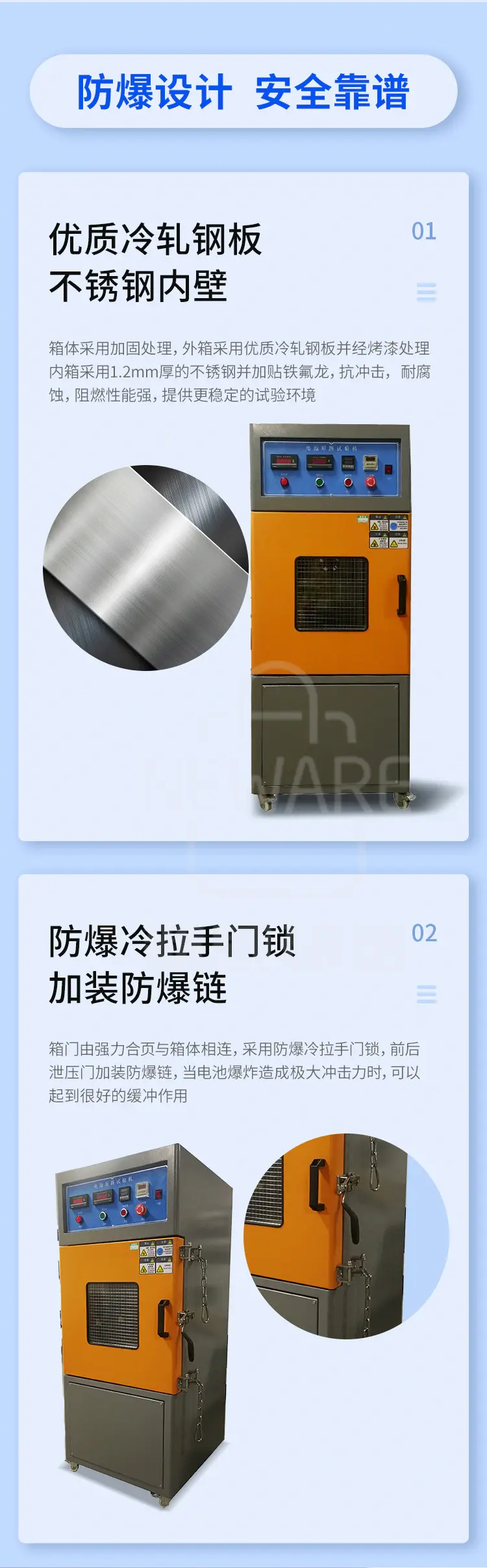 常温型电池短路试验机6002商品介绍2