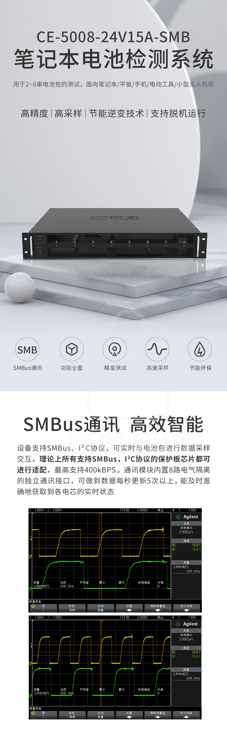 笔记本电池检测系统CE-5008-24V15A-SMB商品介绍1