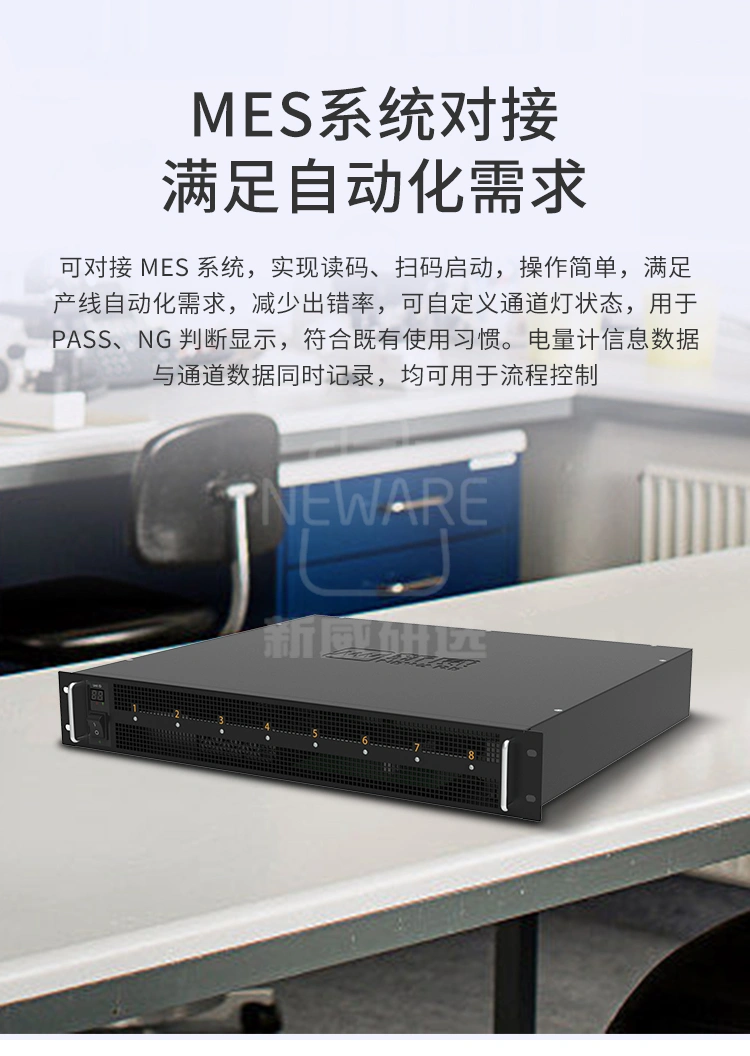 电池检测系统可对接MES系统，满足自动化需求