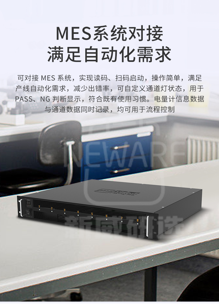 笔记本电池检测系统CE-5008-24V15A-SMB商品介绍7