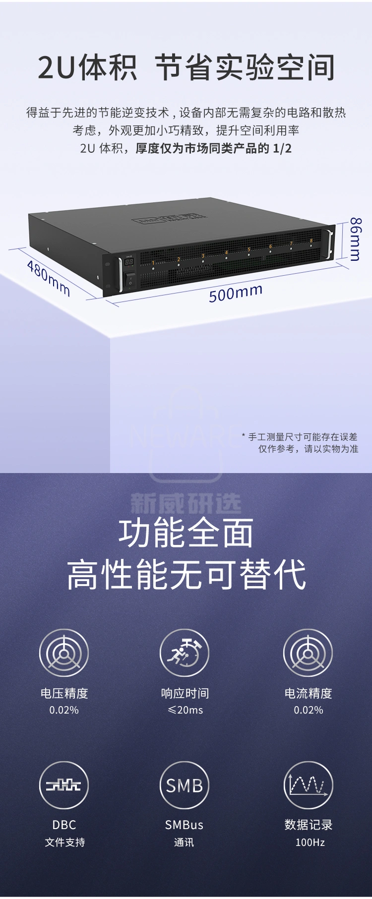 电池检测系统24V15A体积小巧节省实验空间