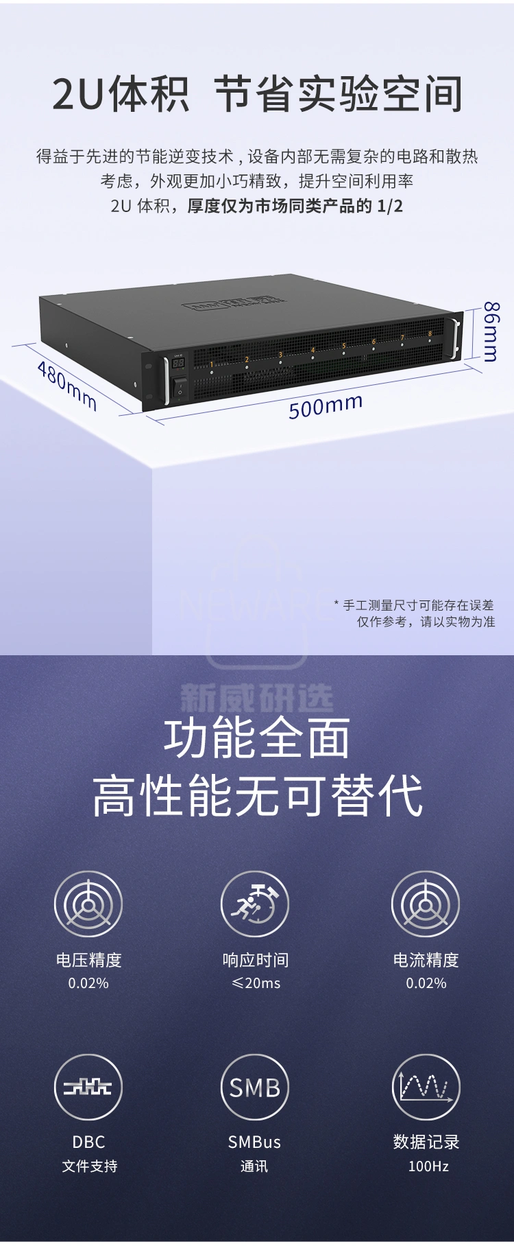 笔记本电池检测系统的体积为2U，节省实验空间