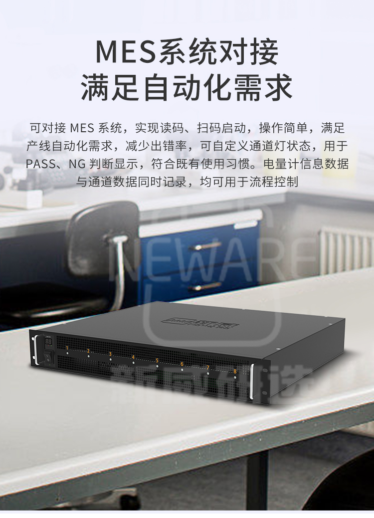 笔记本电池检测系统CE-5008-20V10A-SMB商品介绍7