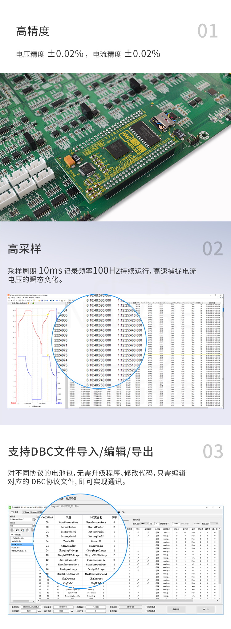 笔记本电池检测系统CE-5008-20V10A-SMB商品介绍3