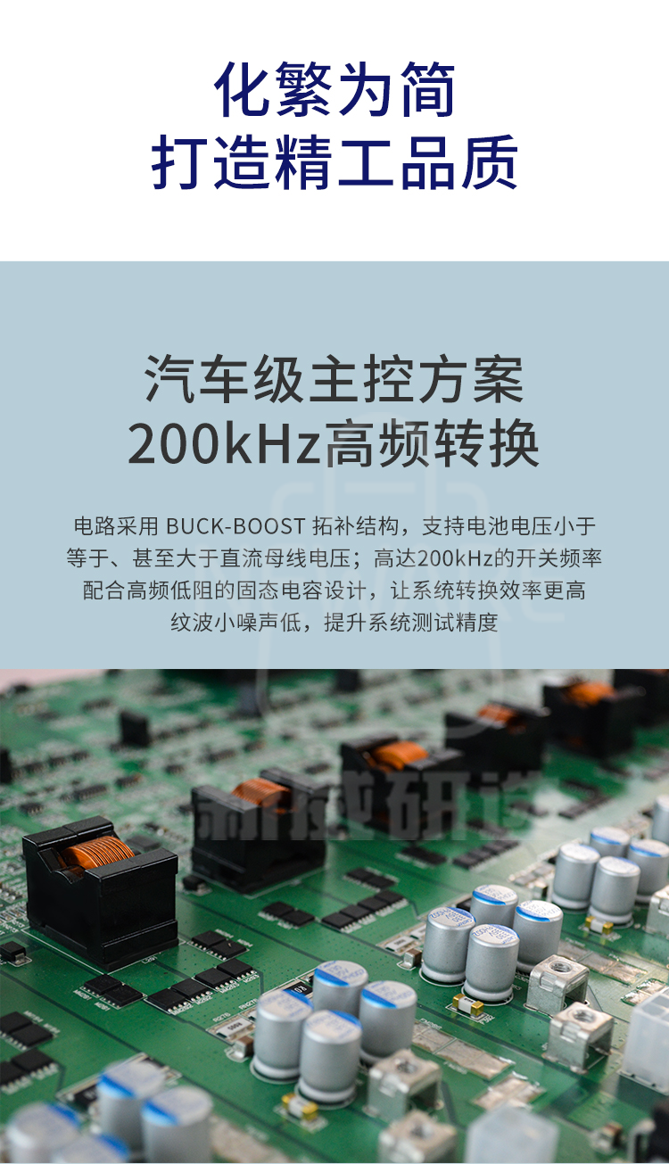 笔记本电池检测系统CE-5008-20V10A-SMB商品介绍5