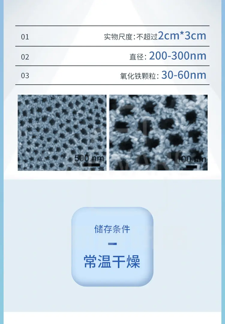 钛片负载二氧化钛/氧化铁纳米管复合阵列商品详情图2