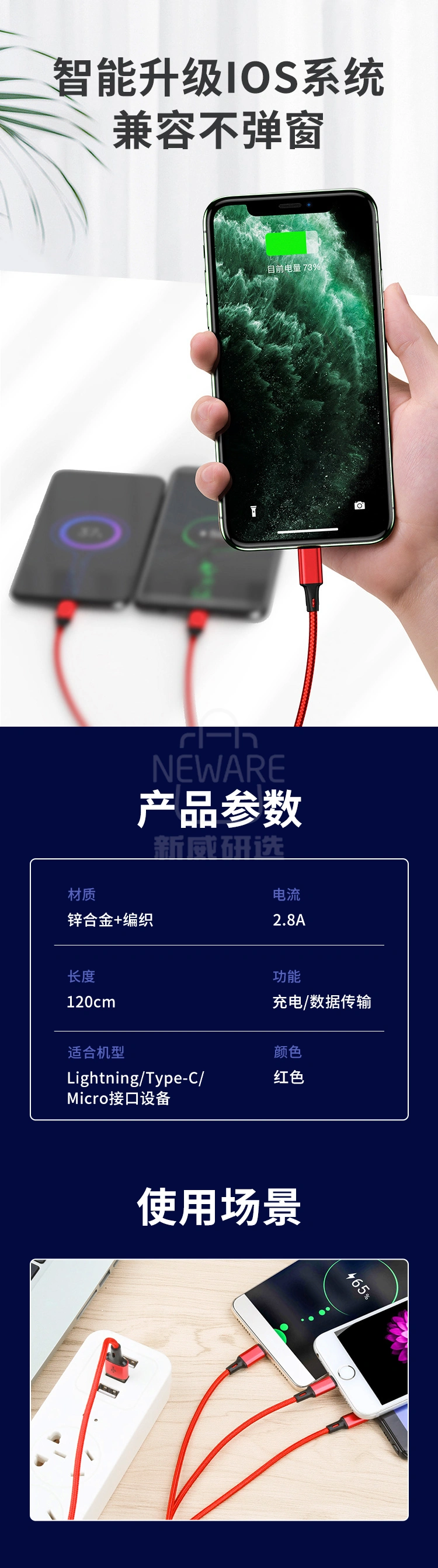 三合一快充数据线商品详情图7