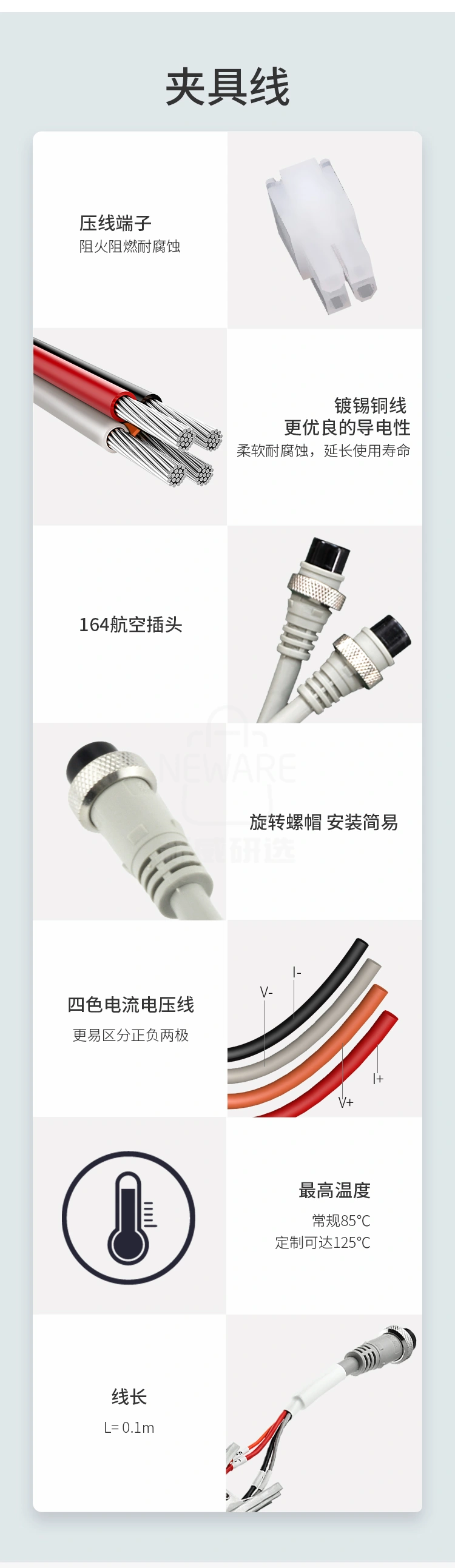 PCB扣式夹具的连接线介绍