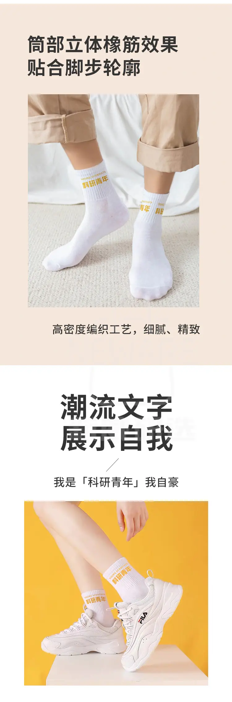 研选科研青年全棉中筒袜商品介绍3