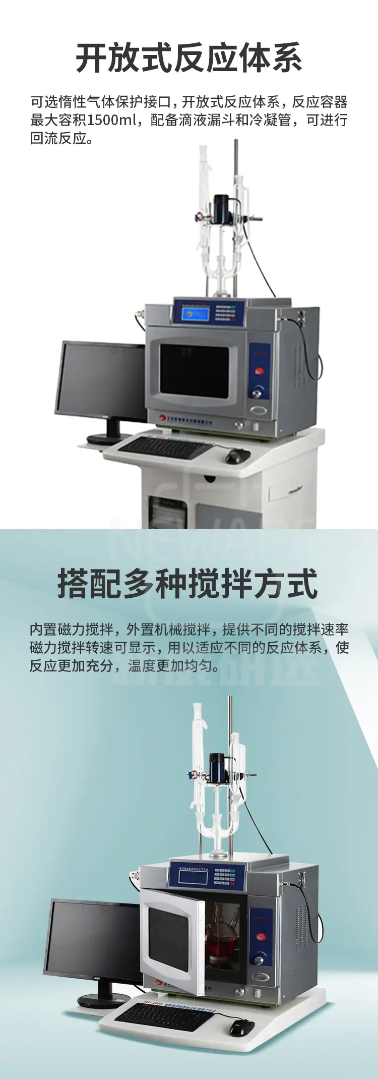 电脑微波固液相合成萃取工作站XH-200A商品详情图4