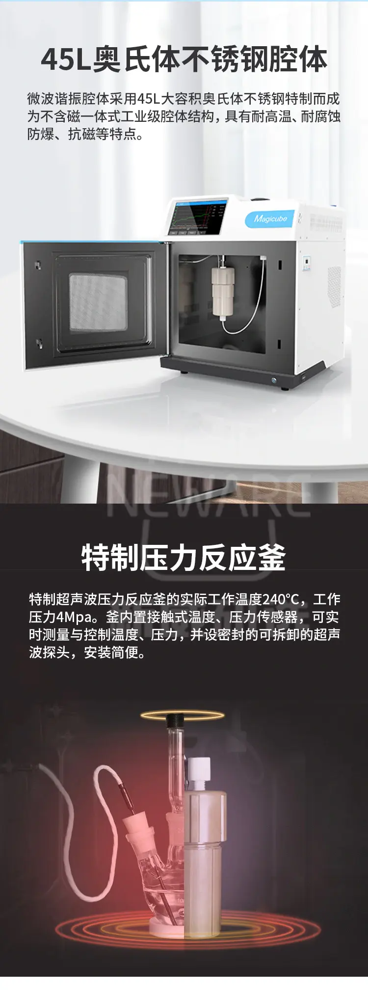 高压超声波微波协同组合工作站XH-300PE Magicube商品详情图3