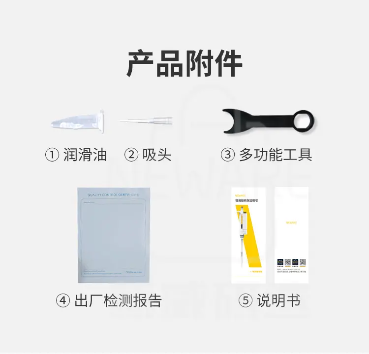 手动移液器的产品附件