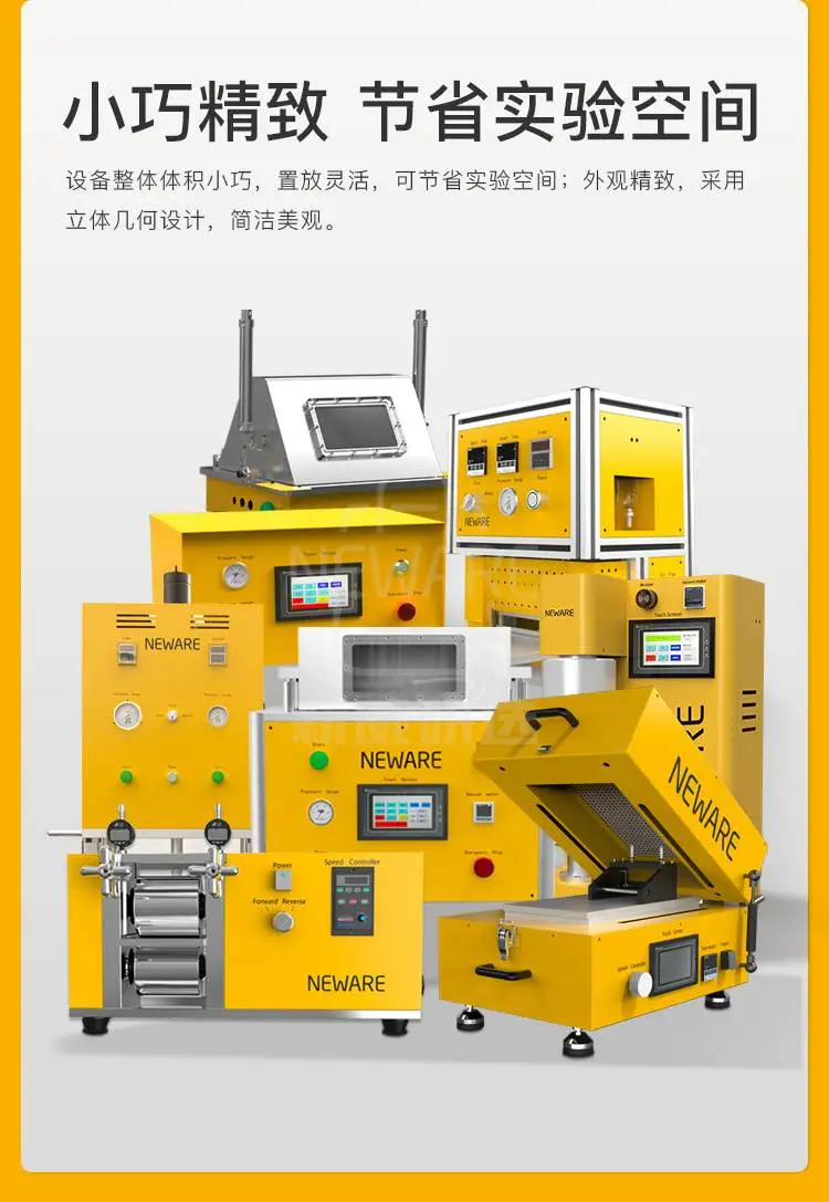 设备体积小巧节省实验空间