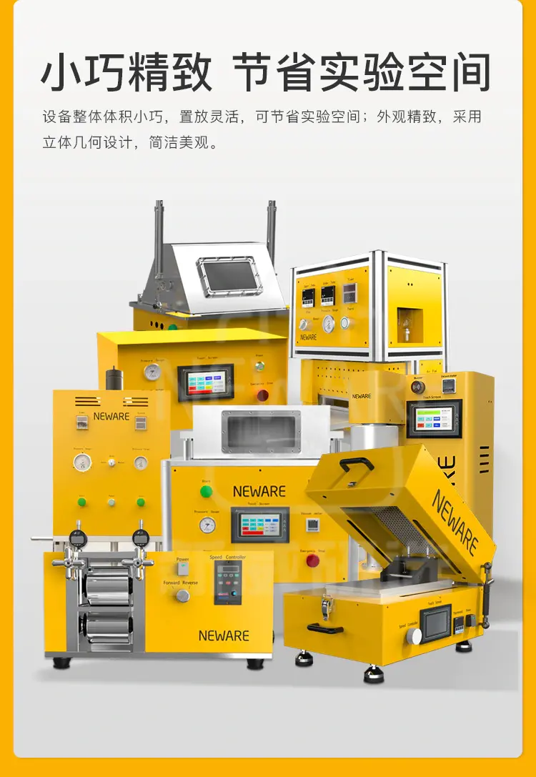 设备体积小巧节省实验空间