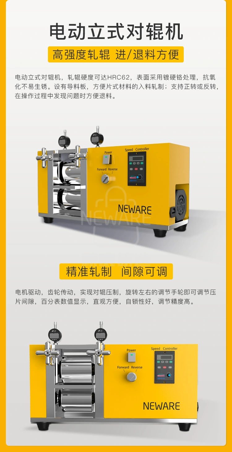 电动立式对辊机高强度轧辊，进退料方便