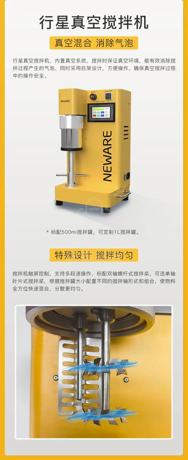 行星真空搅拌机搅拌电池的材料