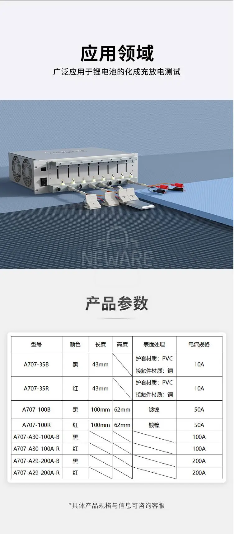 鳄鱼夹-电池夹的应用领域和参数规格
