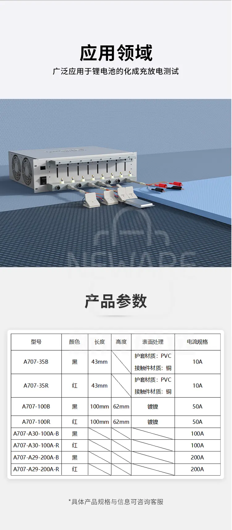 鳄鱼夹-电池夹的应用领域和参数规格