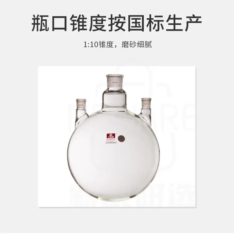 三口烧瓶系列商品详情图5