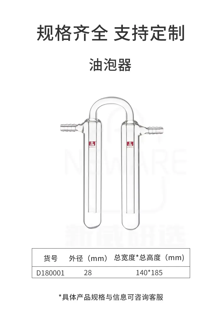 U型鼓泡器商品详情图4