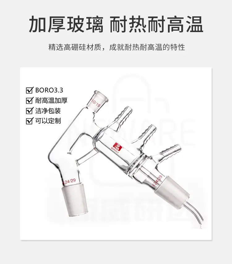 微量蒸馏器商品详情图2