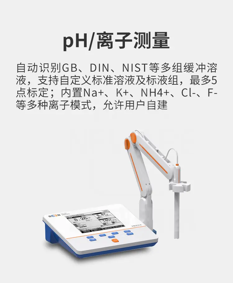 多参数分析仪DZS-706F型商品详情图3