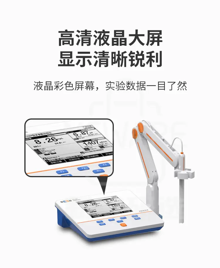 多参数分析仪DZS-706F型商品详情图6