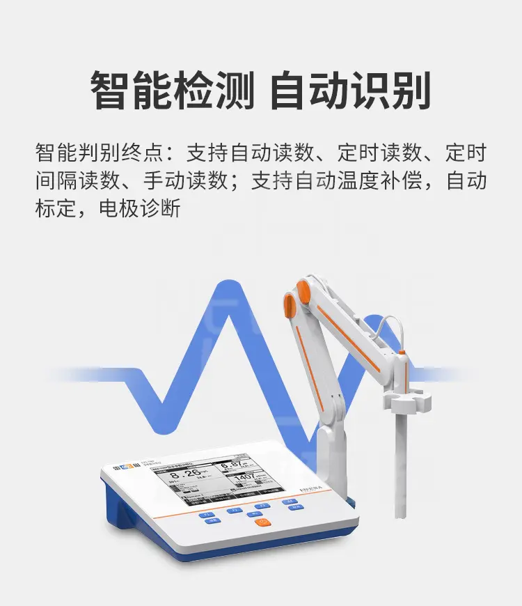 多参数分析仪DZS-706F型商品详情图7